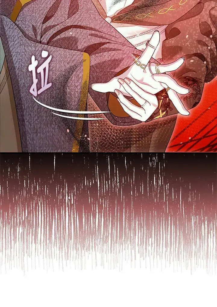 漫画《暴君的精神安定剂》第72话第103张图
