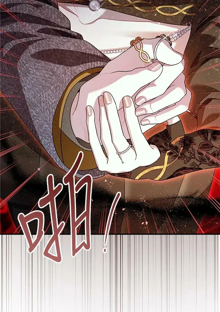 漫画《暴君的精神安定剂》第72话第106张图