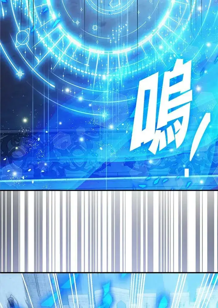 漫画《暴君的精神安定剂》第72话第108张图