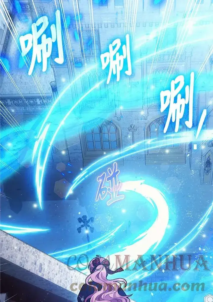 漫画《暴君的精神安定剂》第72话第109张图