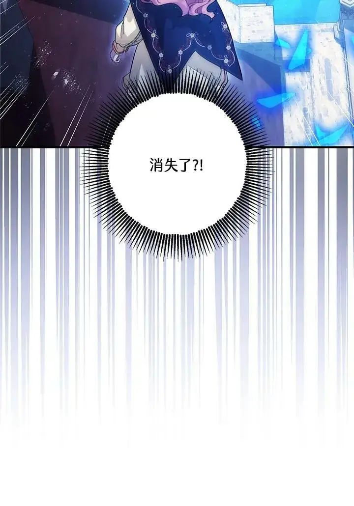 漫画《暴君的精神安定剂》第72话第110张图