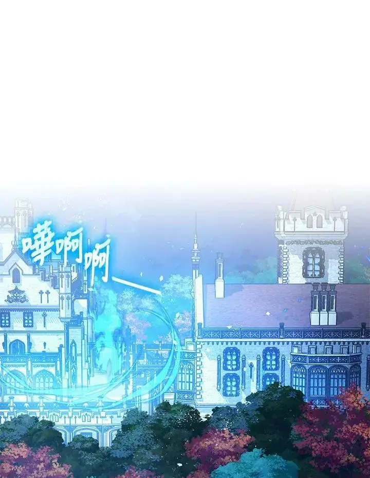 漫画《暴君的精神安定剂》第72话第111张图