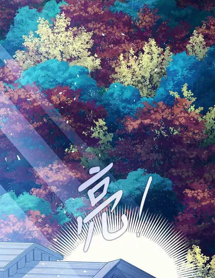 漫画《暴君的精神安定剂》第72话第112张图