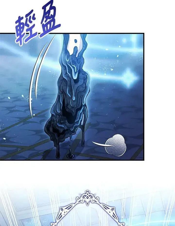 漫画《暴君的精神安定剂》第72话第114张图