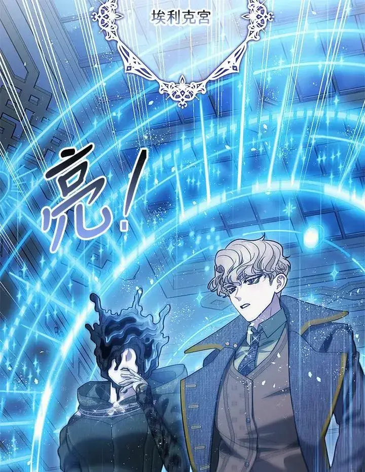 漫画《暴君的精神安定剂》第72话第115张图