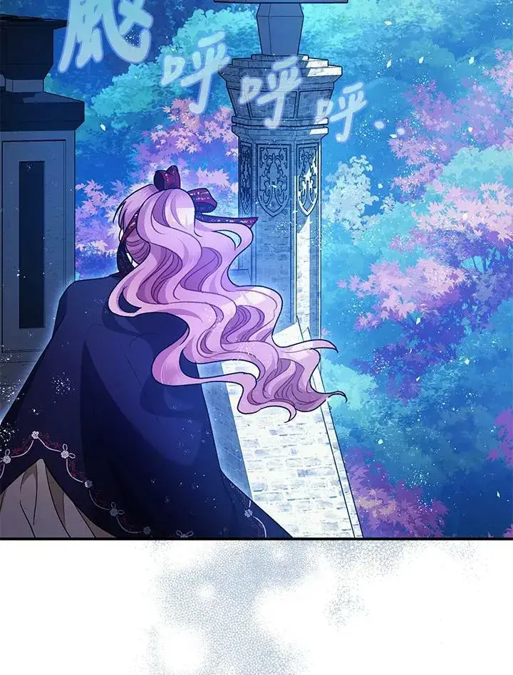 漫画《暴君的精神安定剂》第72话第122张图