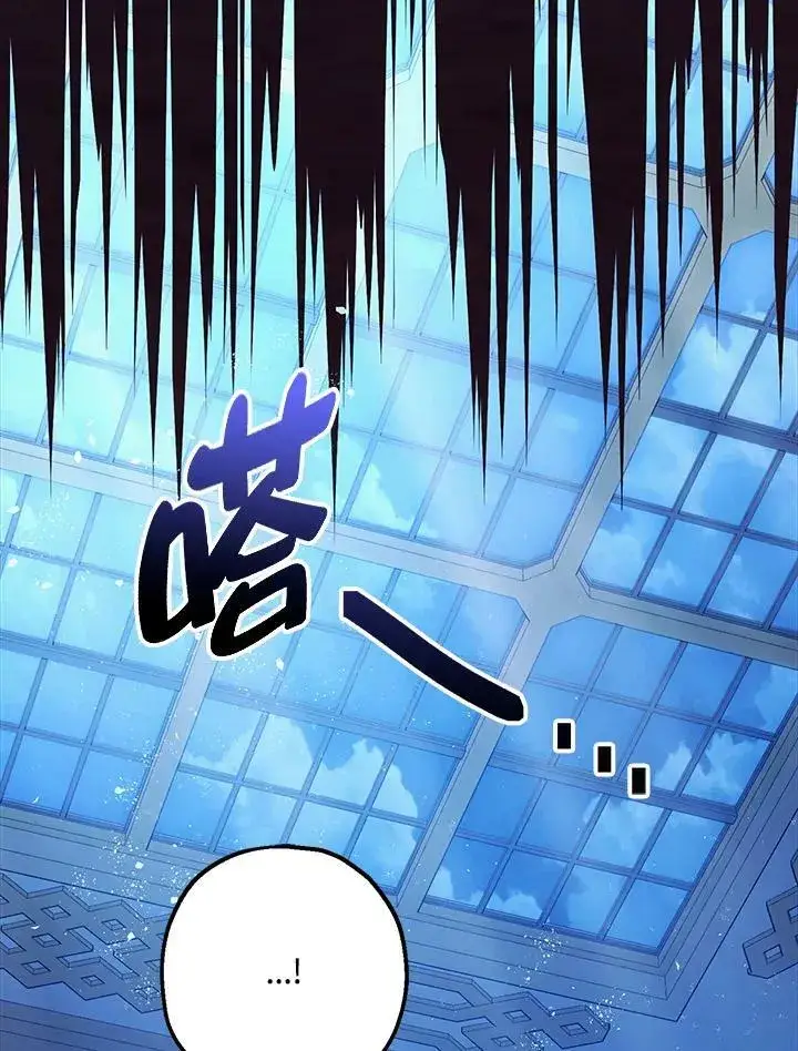 漫画《暴君的精神安定剂》第72话第128张图