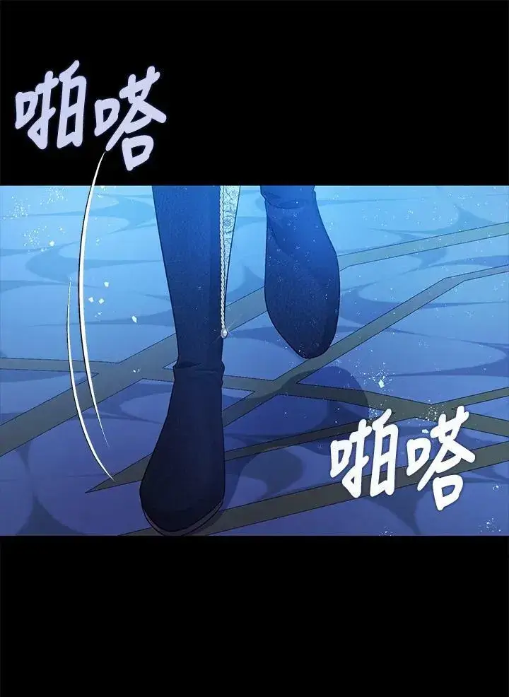 漫画《暴君的精神安定剂》第72话第130张图