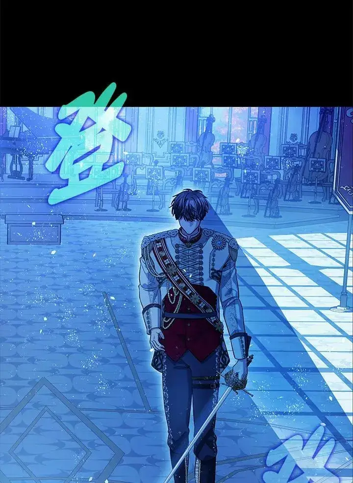 漫画《暴君的精神安定剂》第72话第131张图