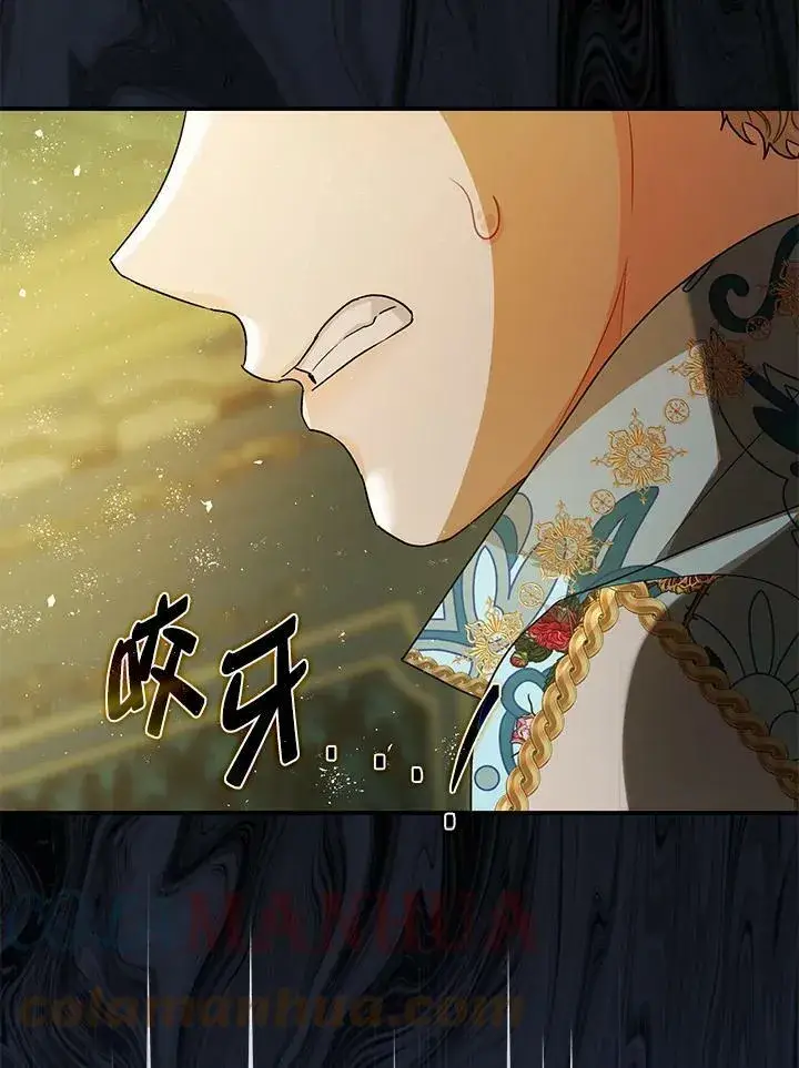 漫画《暴君的精神安定剂》第72话第17张图
