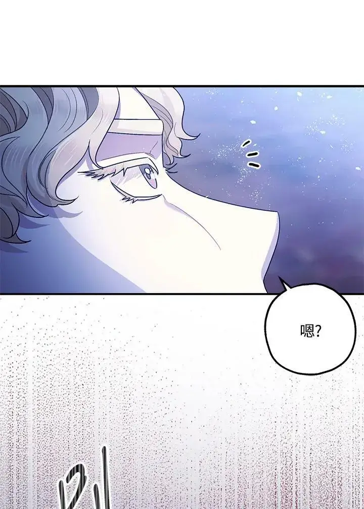 漫画《暴君的精神安定剂》第72话第22张图
