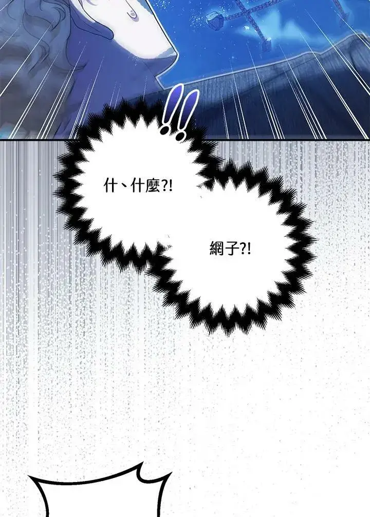 漫画《暴君的精神安定剂》第72话第24张图