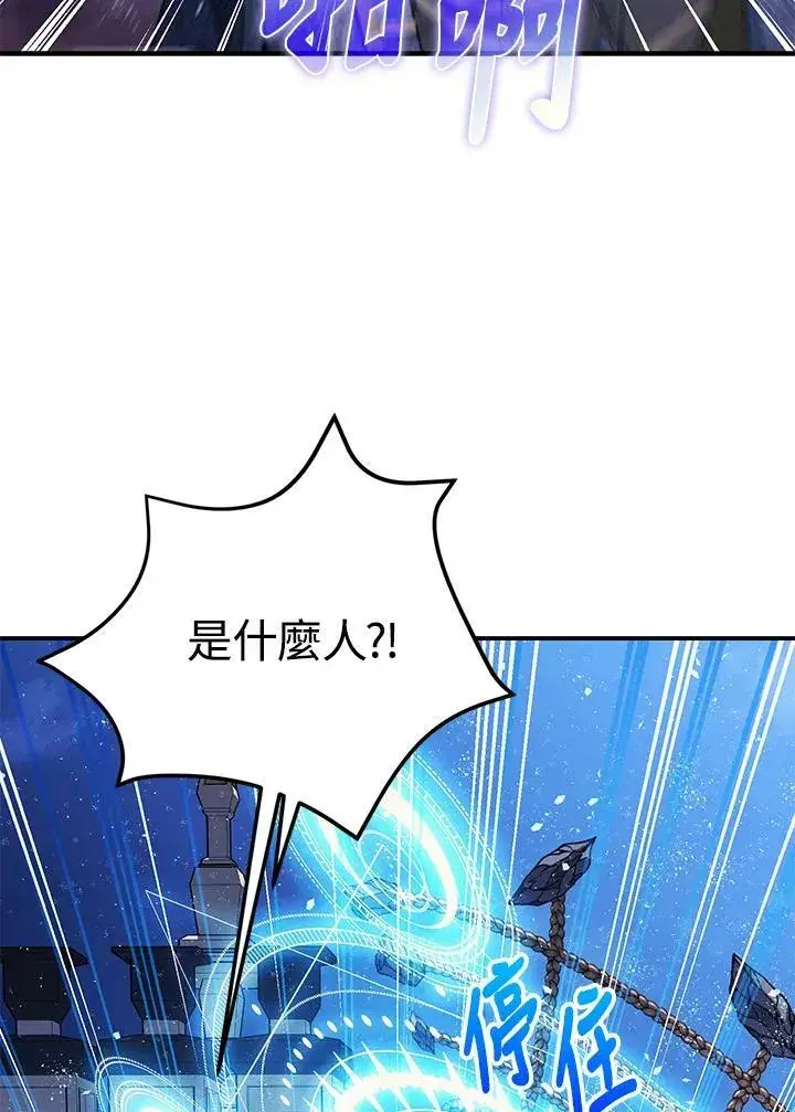 漫画《暴君的精神安定剂》第72话第26张图