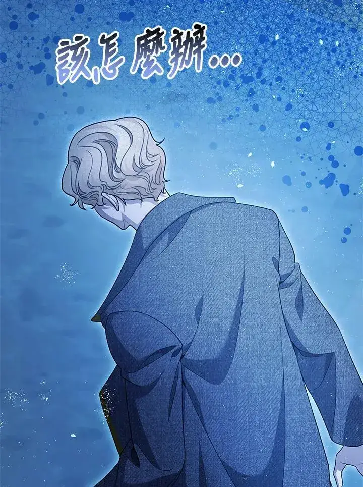 漫画《暴君的精神安定剂》第72话第52张图