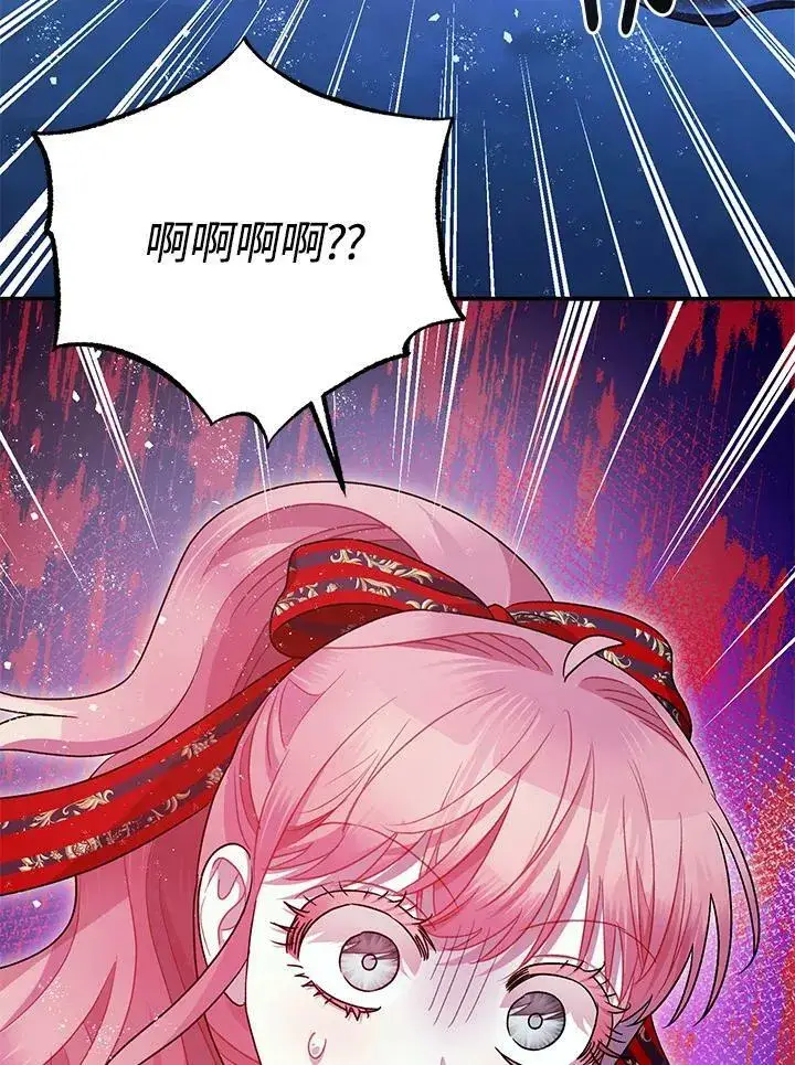 漫画《暴君的精神安定剂》第72话第54张图