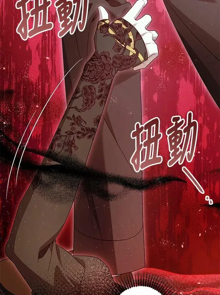 漫画《暴君的精神安定剂》第72话第56张图