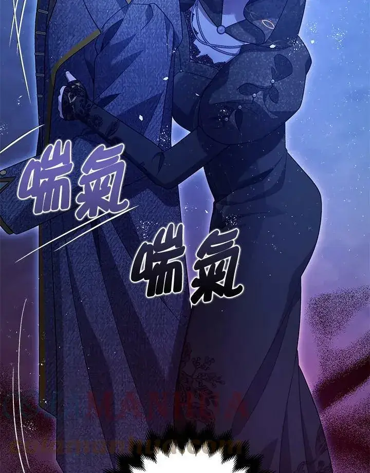 漫画《暴君的精神安定剂》第72话第61张图