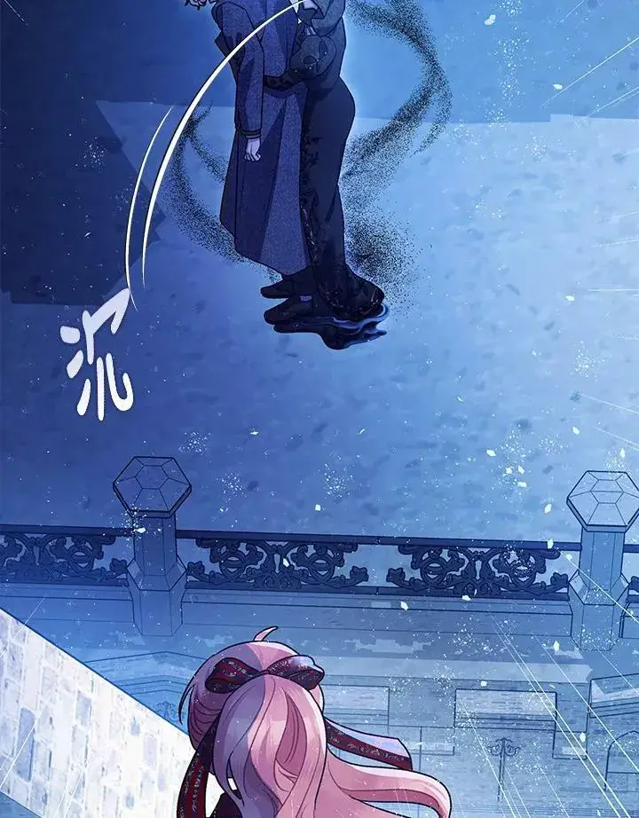 漫画《暴君的精神安定剂》第72话第67张图