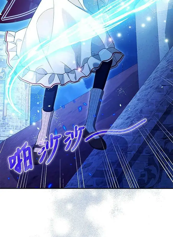 漫画《暴君的精神安定剂》第72话第72张图