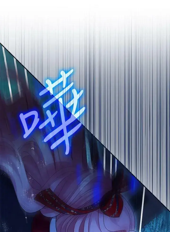 漫画《暴君的精神安定剂》第72话第76张图