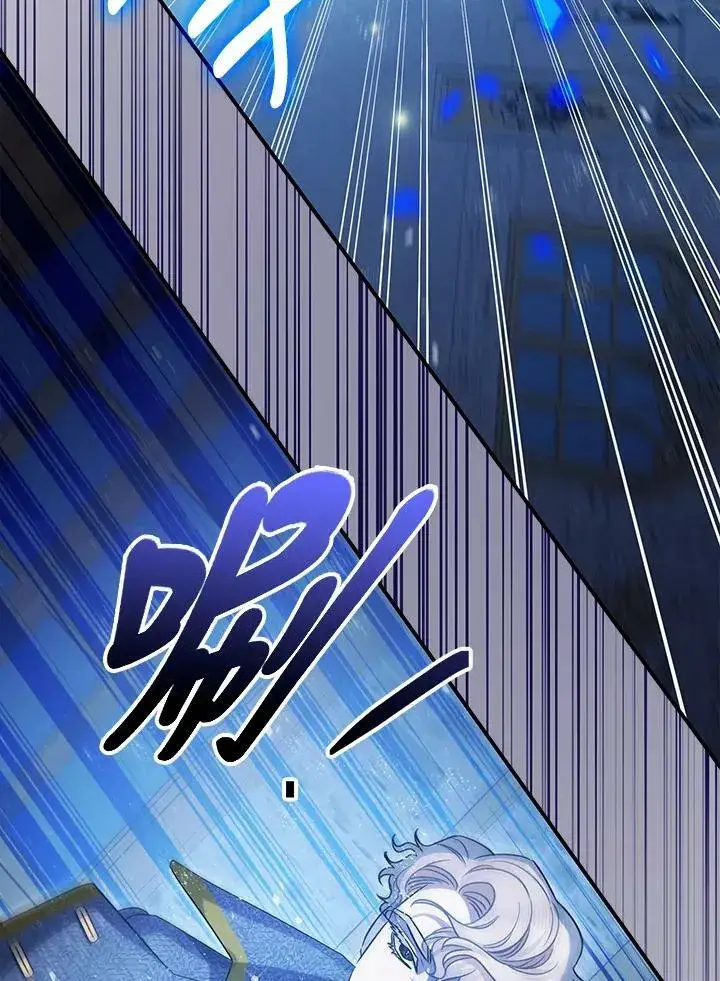 漫画《暴君的精神安定剂》第72话第79张图