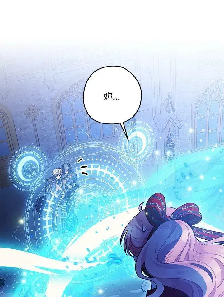 漫画《暴君的精神安定剂》第72话第88张图