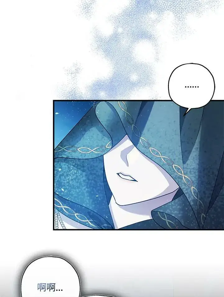 漫画《暴君的精神安定剂》第72话第91张图