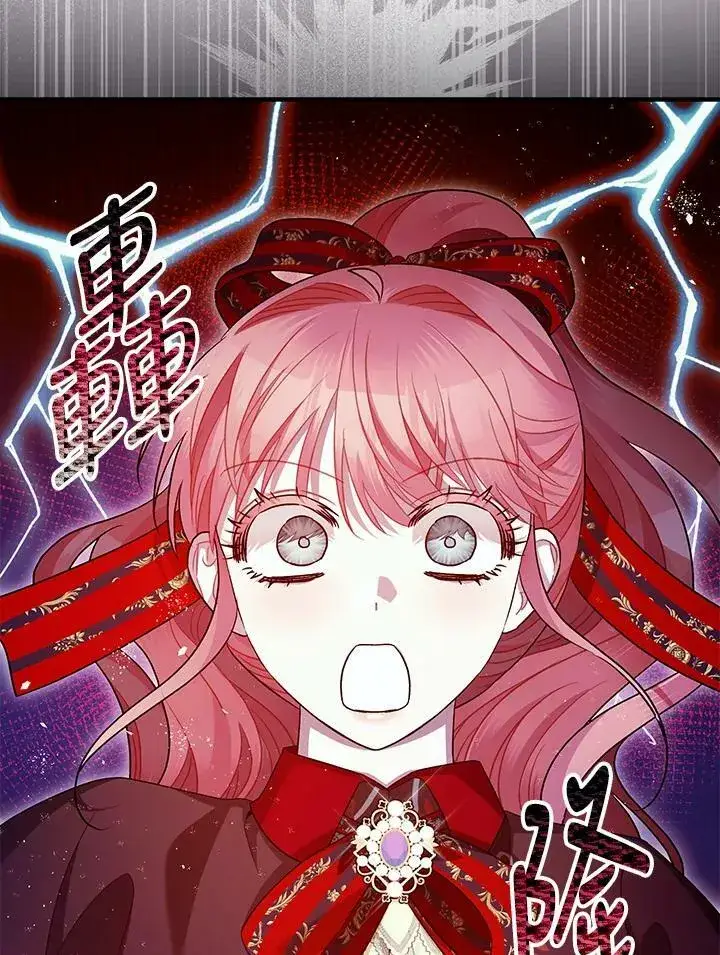 漫画《暴君的精神安定剂》第72话第94张图