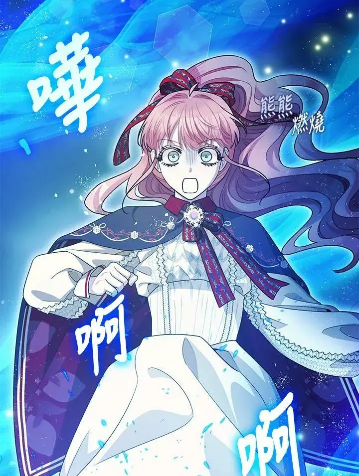 漫画《暴君的精神安定剂》第72话第96张图