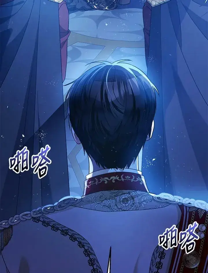 漫画《暴君的精神安定剂》第73话第11张图