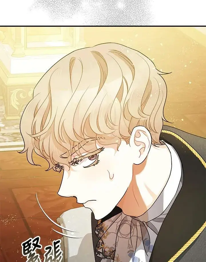 漫画《暴君的精神安定剂》第73话第134张图