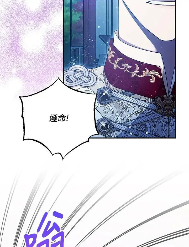 漫画《暴君的精神安定剂》第73话第16张图