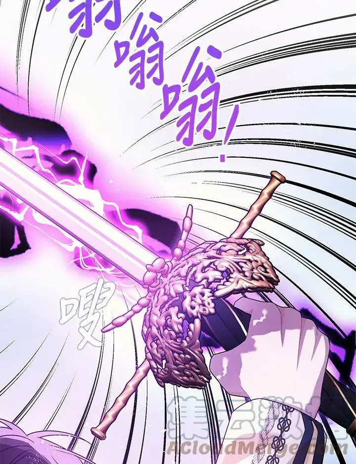 漫画《暴君的精神安定剂》第73话第17张图