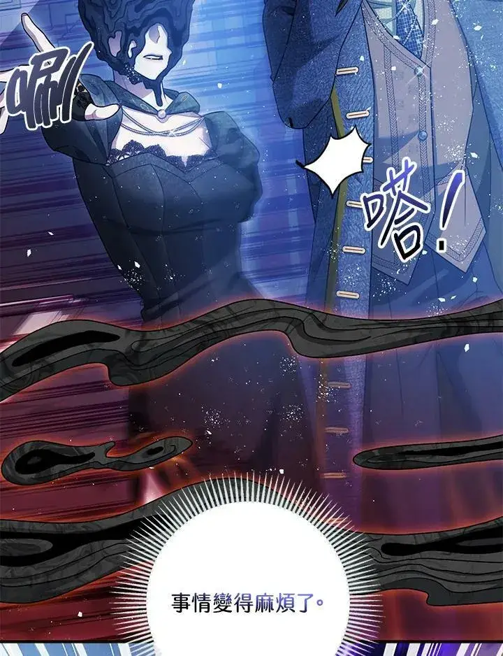 漫画《暴君的精神安定剂》第73话第22张图