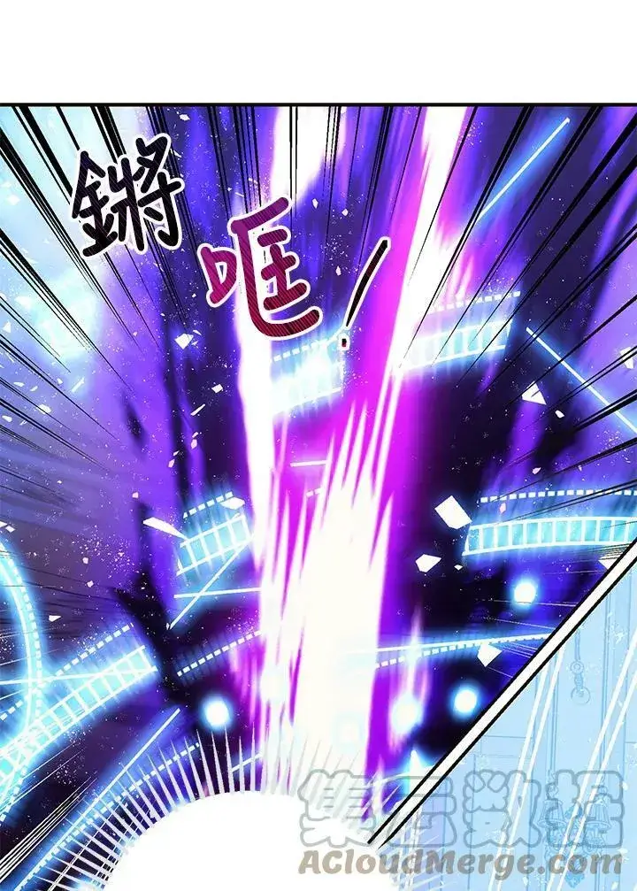 漫画《暴君的精神安定剂》第73话第25张图