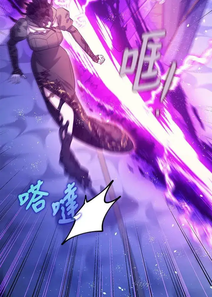漫画《暴君的精神安定剂》第73话第28张图