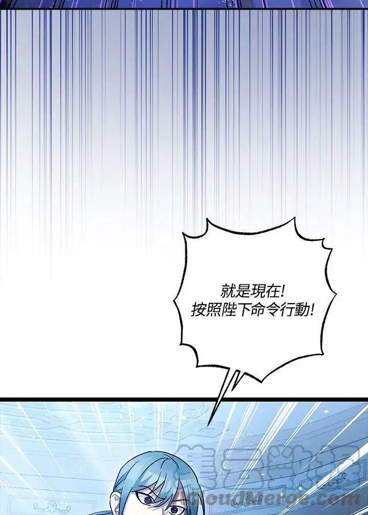漫画《暴君的精神安定剂》第73话第29张图
