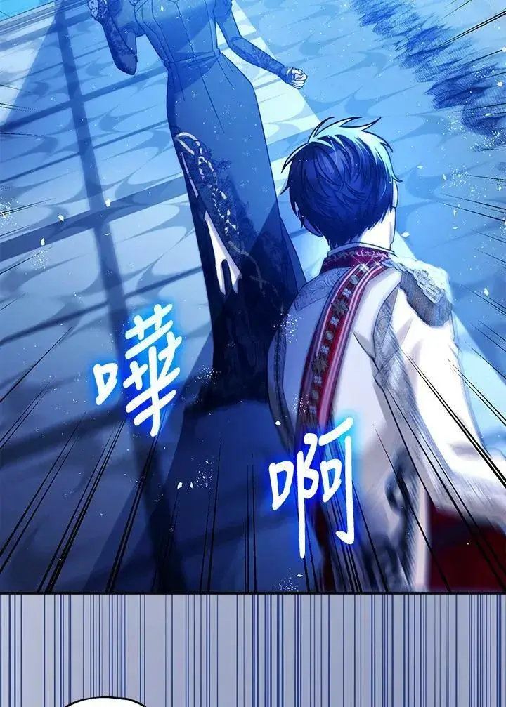 漫画《暴君的精神安定剂》第73话第34张图