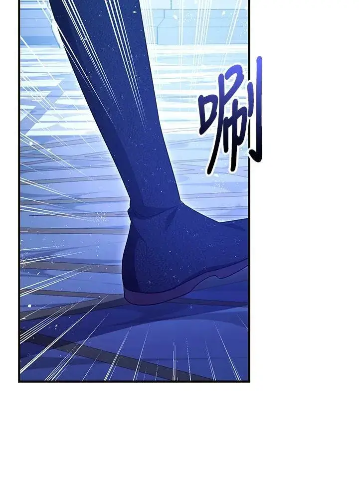 漫画《暴君的精神安定剂》第73话第44张图