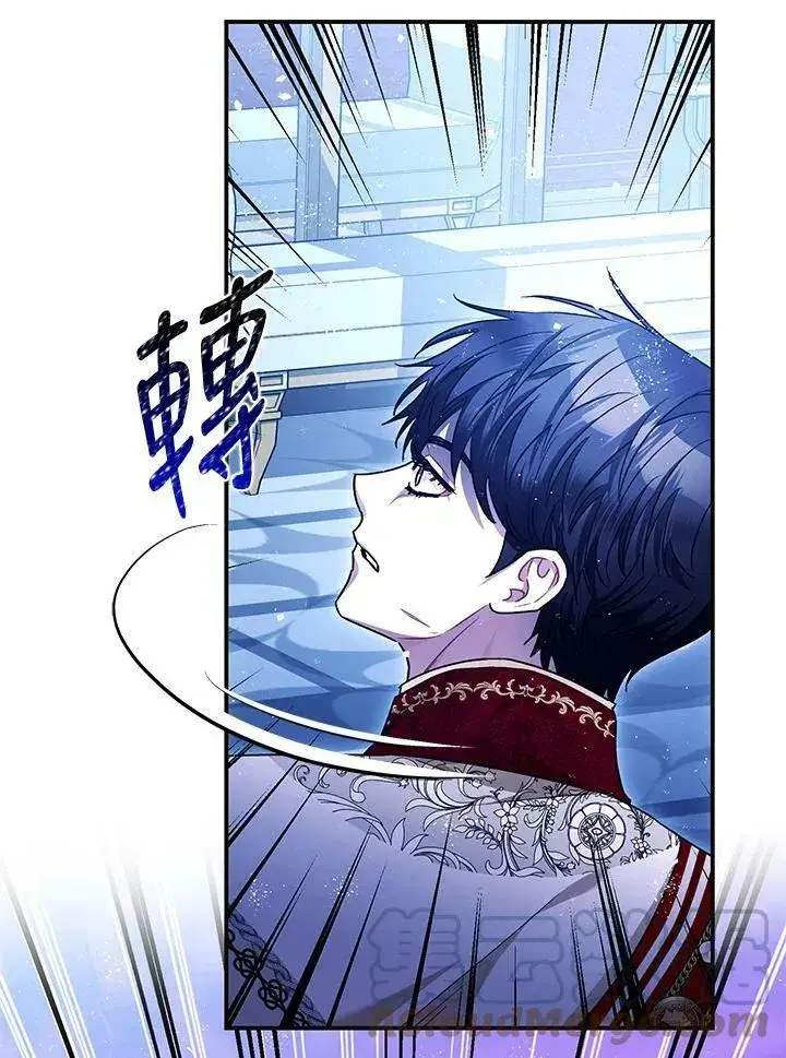 漫画《暴君的精神安定剂》第73话第45张图