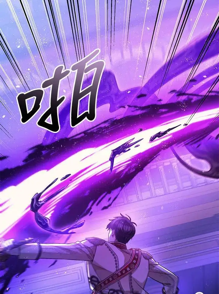 漫画《暴君的精神安定剂》第73话第46张图