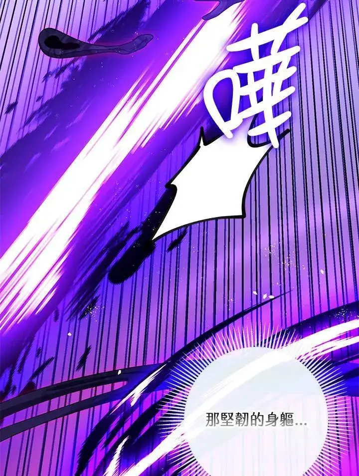 漫画《暴君的精神安定剂》第73话第51张图