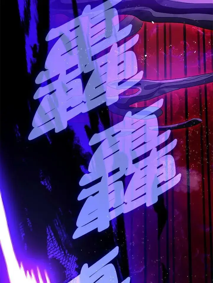 漫画《暴君的精神安定剂》第73话第55张图