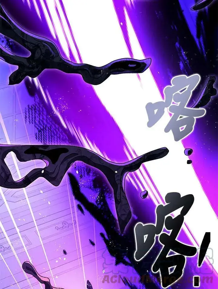 漫画《暴君的精神安定剂》第73话第57张图