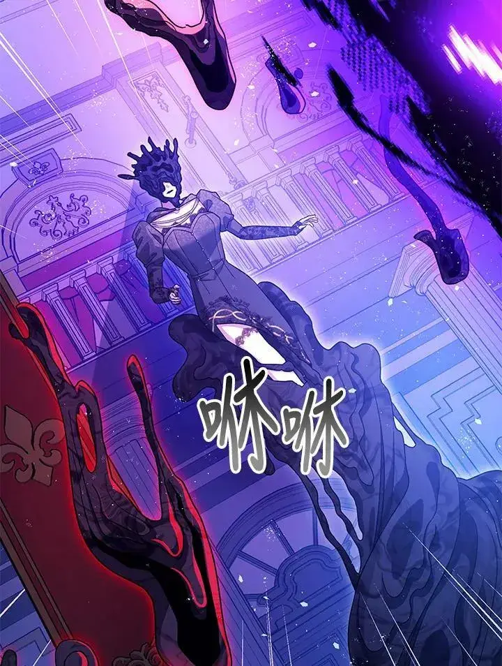 漫画《暴君的精神安定剂》第73话第58张图