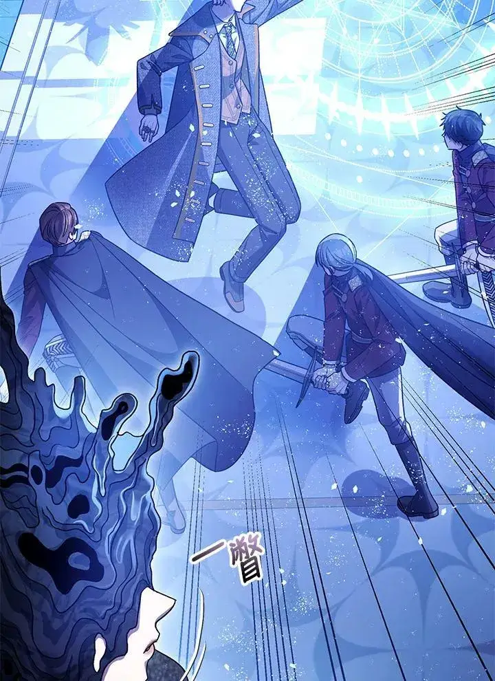 漫画《暴君的精神安定剂》第73话第62张图