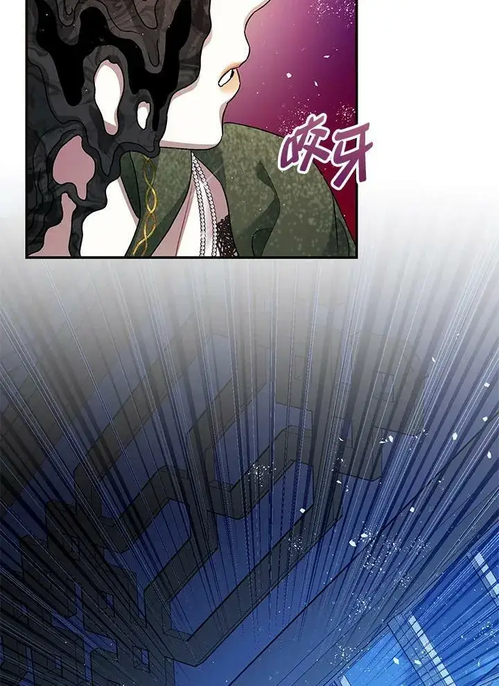 漫画《暴君的精神安定剂》第73话第64张图