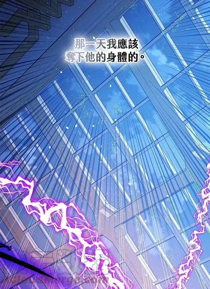 漫画《暴君的精神安定剂》第73话第65张图
