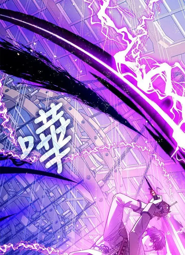 漫画《暴君的精神安定剂》第73话第66张图