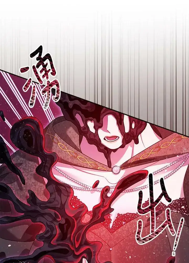 漫画《暴君的精神安定剂》第73话第71张图